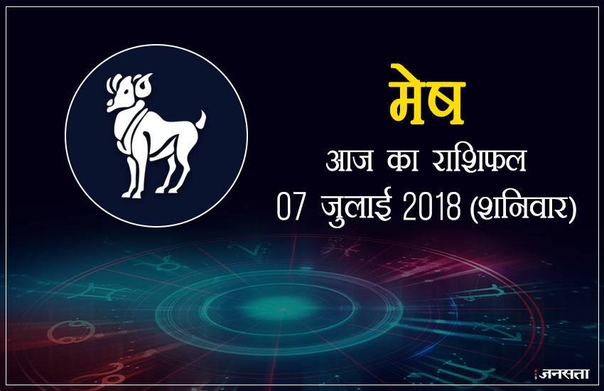 today rashifal in hindi, आज का राशिफल, राशिफल, today rashifal, aaj ka rashifal, aaj ka rashifal in hindi, rashifal in hindi, rashifal, oday rashifal, aaj ka rashifal in hindi 2018, today horoscope in hindi, horoscope today in hindi 2018, horoscope today scorpio, today rashifal in hindi vrishchik, today rashifal in hindi kanya, today rashifal in hindi kumbh, today rashifal in hindi mesh, today rashifal in hindi meen, today rashifal in hindi tula, today rashifal in hindi makar