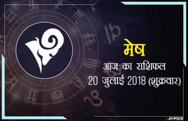 today rashifal in hindi, आज का राशिफल, राशिफल, today rashifal, aaj ka rashifal, aaj ka rashifal in hindi, rashifal in hindi, rashifal, oday rashifal, aaj ka rashifal in hindi 2018, today horoscope in hindi, horoscope today in hindi 2018, horoscope today scorpio, today rashifal in hindi vrishchik, today rashifal in hindi kanya, today rashifal in hindi kumbh, today rashifal in hindi mesh, today rashifal in hindi meen, today rashifal in hindi tula, today rashifal in hindi makar