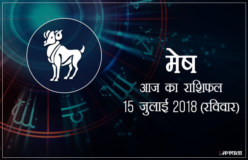 शुभ रंग: आज के दिन आपके लिए शुभ रंग है पीला और आपका भाग्य 82 % होगा। 
