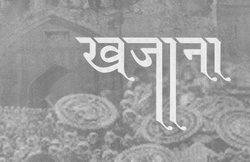 किताबें मिलीं: अतीत का दरवाजा, मेरी दृष्टि तो मेरी है, खजाना और सच, समय और साक्ष्य