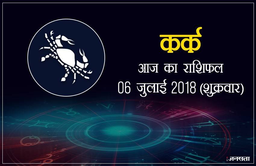 शुभ रंग: आज के दिन आपके लिए शुभ रंग है हरा और आपका भाग्य 67 % होगा।