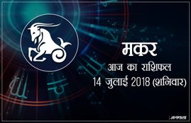 today rashifal in hindi, आज का राशिफल, राशिफल, today rashifal, aaj ka rashifal, aaj ka rashifal in hindi, rashifal in hindi, rashifal, oday rashifal, aaj ka rashifal in hindi 2018, today horoscope in hindi, horoscope today in hindi 2018, horoscope today scorpio, today rashifal in hindi vrishchik, today rashifal in hindi kanya, today rashifal in hindi kumbh, today rashifal in hindi mesh, today rashifal in hindi meen, today rashifal in hindi tula, today rashifal in hindi makar