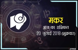 today rashifal in hindi, आज का राशिफल, राशिफल, today rashifal, aaj ka rashifal, aaj ka rashifal in hindi, rashifal in hindi, rashifal, oday rashifal, aaj ka rashifal in hindi 2018, today horoscope in hindi, horoscope today in hindi 2018, horoscope today scorpio, today rashifal in hindi vrishchik, today rashifal in hindi kanya, today rashifal in hindi kumbh, today rashifal in hindi mesh, today rashifal in hindi meen, today rashifal in hindi tula, today rashifal in hindi makar