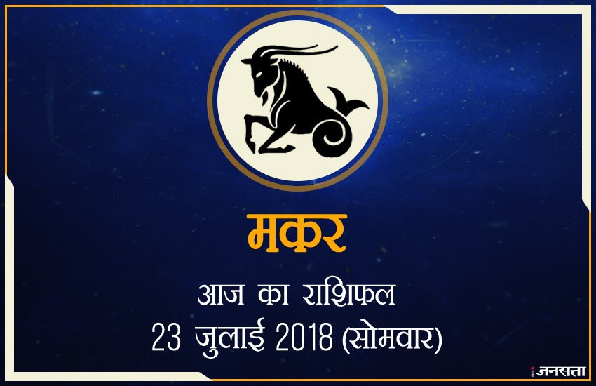 शुभ रंग: आज के दिन आपके लिए शुभ रंग है सिल्वर और आपका भाग्य 74 % होगा।
