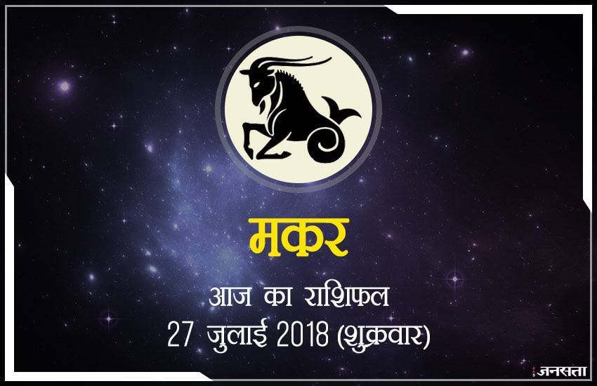 today rashifal in hindi, आज का राशिफल, राशिफल, today rashifal, aaj ka rashifal, aaj ka rashifal in hindi, rashifal in hindi, rashifal, oday rashifal, aaj ka rashifal in hindi 2018, today horoscope in hindi, horoscope today in hindi 2018, horoscope today scorpio, today rashifal in hindi vrishchik, today rashifal in hindi kanya, today rashifal in hindi kumbh, today rashifal in hindi mesh, today rashifal in hindi meen, today rashifal in hindi tula, today rashifal in hindi makar