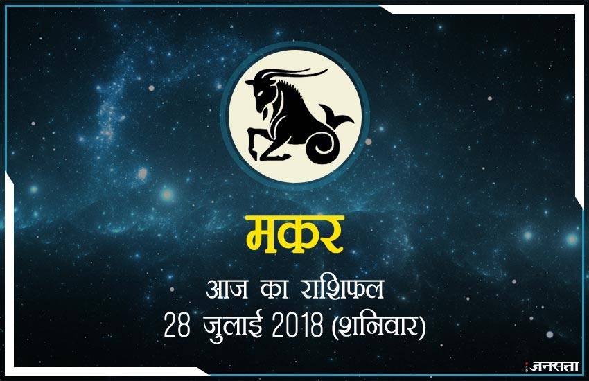 today rashifal in hindi, आज का राशिफल, राशिफल, today rashifal, aaj ka rashifal, aaj ka rashifal in hindi, rashifal in hindi, rashifal, oday rashifal, aaj ka rashifal in hindi 2018, today horoscope in hindi, horoscope today in hindi 2018, horoscope today scorpio, today rashifal in hindi vrishchik, today rashifal in hindi kanya, today rashifal in hindi kumbh, today rashifal in hindi mesh, today rashifal in hindi meen, today rashifal in hindi tula, today rashifal in hindi makar