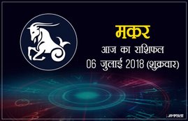 today rashifal in hindi, आज का राशिफल, राशिफल, today rashifal, aaj ka rashifal, aaj ka rashifal in hindi, rashifal in hindi, rashifal, oday rashifal, aaj ka rashifal in hindi 2018, today horoscope in hindi, horoscope today in hindi 2018, horoscope today scorpio, today rashifal in hindi vrishchik, today rashifal in hindi kanya, today rashifal in hindi kumbh, today rashifal in hindi mesh, today rashifal in hindi meen, today rashifal in hindi tula, today rashifal in hindi makar
