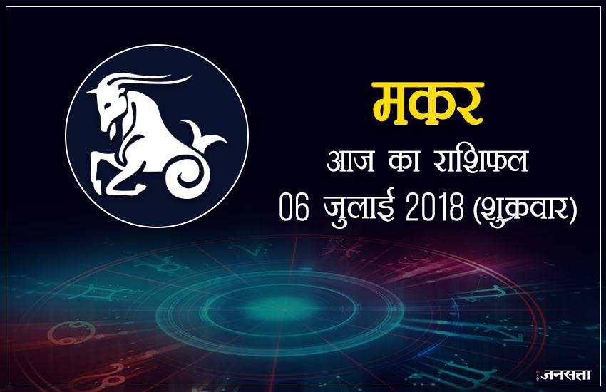 today rashifal in hindi, आज का राशिफल, राशिफल, today rashifal, aaj ka rashifal, aaj ka rashifal in hindi, rashifal in hindi, rashifal, oday rashifal, aaj ka rashifal in hindi 2018, today horoscope in hindi, horoscope today in hindi 2018, horoscope today scorpio, today rashifal in hindi vrishchik, today rashifal in hindi kanya, today rashifal in hindi kumbh, today rashifal in hindi mesh, today rashifal in hindi meen, today rashifal in hindi tula, today rashifal in hindi makar