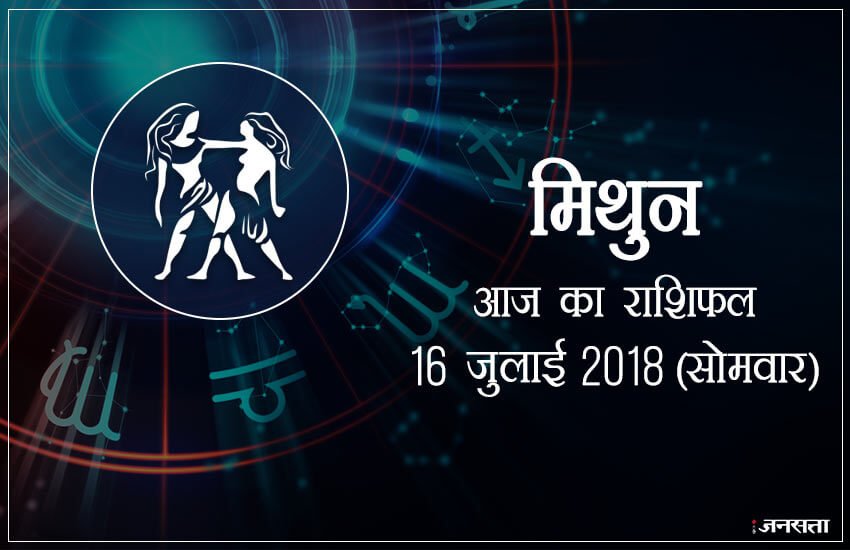 शुभ रंग: आज के दिन आपके लिए शुभ रंग है नीला और आपका भाग्य 78 % होगा।