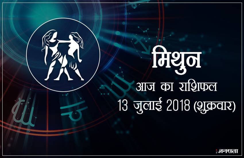 शुभ रंग: आज के दिन आपके लिए शुभ रंग है गुलाबी और आपका भाग्य 69 % होगा।