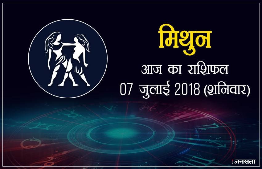 शुभ रंग: आज के दिन आपके लिए शुभ रंग है नीला और आपका भाग्य 73 % होगा।