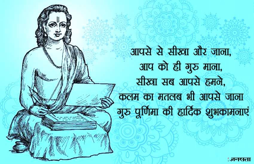 guru purnima, guru purnima 2018, happy guru purnima, happy guru purnima 2018, guru purnima images, happy guru purnima images, happy guru purnima wishes, guru purnima wishes, guru purnima messages, happy guru purnima messages