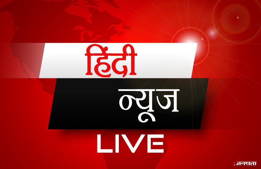 यहां मिलेगी दिन भर की ब्रेकिंग न्‍यूज। 