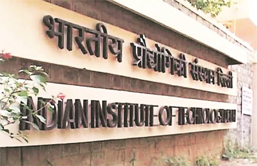भारतीय प्रौद्योगिकी संस्थान(आइआइटी)।