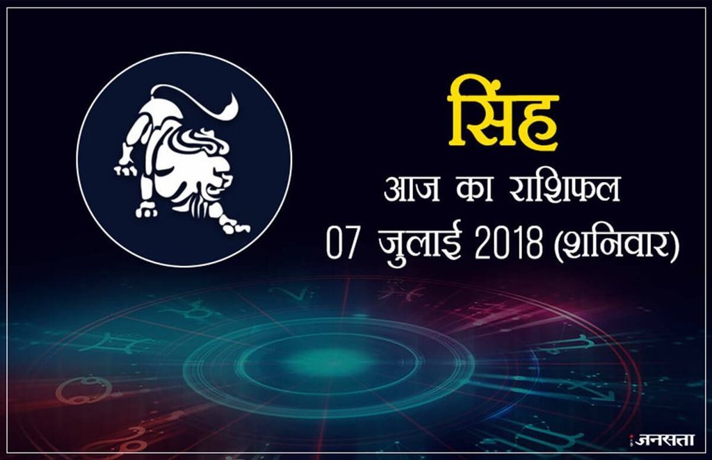 शुभ रंग: आज के दिन आपके लिए शुभ रंग है पीला और आपका भाग्य 81 % होगा। 