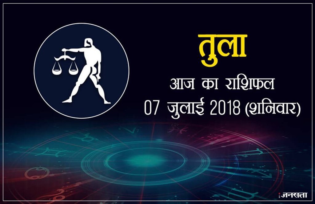  शुभ रंग: आज के दिन आपके लिए शुभ रंग है बैंगनी और आपका भाग्य 65 % होगा। 
