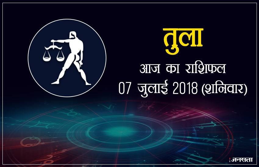शुभ रंग: आज के दिन आपके लिए शुभ रंग है सफेद और आपका भाग्य 74 % होगा। 