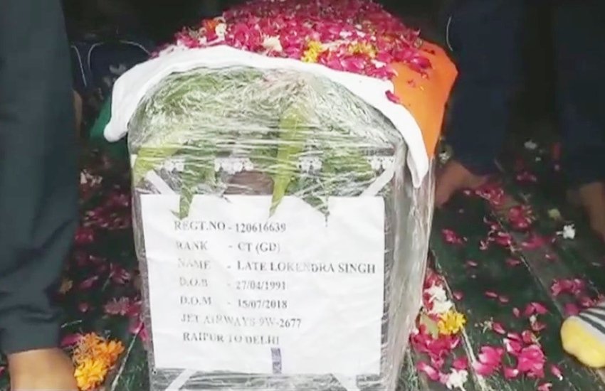 बीएसएफ जवान लोकेंद्र सिंह छत्तीसगढ़ के कांकेर में नक्सलियों से हुई मठभेड़ में शहीद हुए थे। (फोटो सोर्स- एएनआई फोटो)
