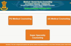 NEET UG 2018 2nd Allotment Result 2018 LIVE: सेकंड राउंड की काउंसलिंग के रिजल्ट जल्द, mcc.nic.in पर करें चेक