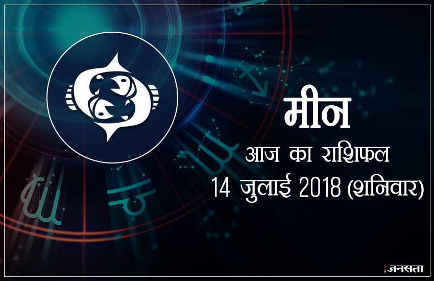 today rashifal in hindi, आज का राशिफल, राशिफल, today rashifal, aaj ka rashifal, aaj ka rashifal in hindi, rashifal in hindi, rashifal, oday rashifal, aaj ka rashifal in hindi 2018, today horoscope in hindi, horoscope today in hindi 2018, horoscope today scorpio, today rashifal in hindi vrishchik, today rashifal in hindi kanya, today rashifal in hindi kumbh, today rashifal in hindi mesh, today rashifal in hindi meen, today rashifal in hindi tula, today rashifal in hindi makar