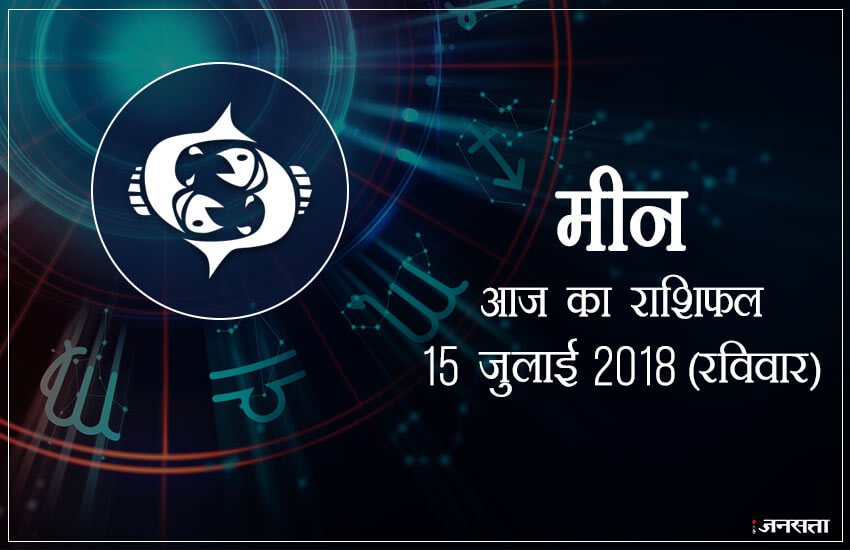 शुभ रंग: आज के दिन आपके लिए शुभ रंग है सिल्वर और आपका भाग्य 74 % होगा। 
