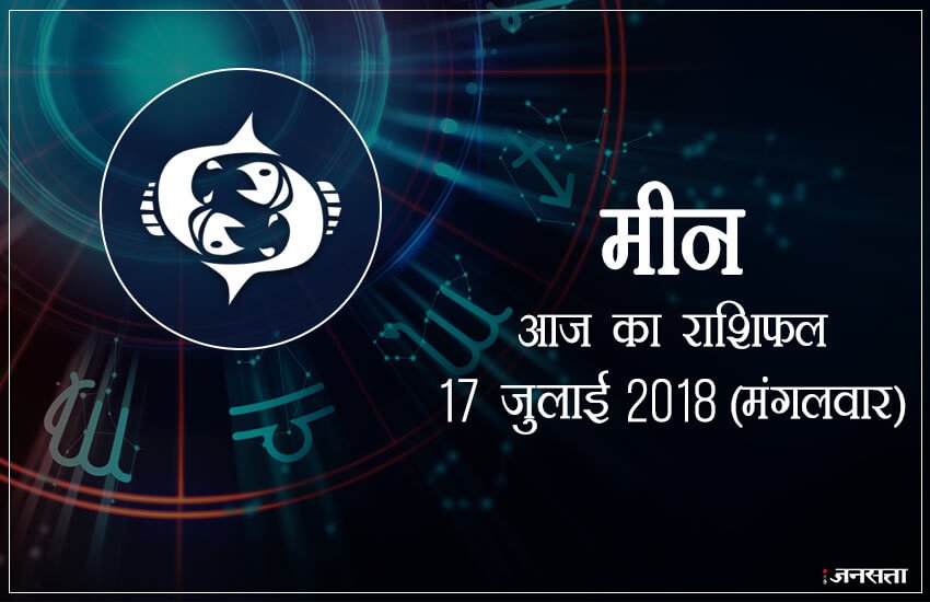 शुभ रंग: आज के दिन आपके लिए शुभ रंग है फिरोजी और आपका भाग्य 69 % होगा।