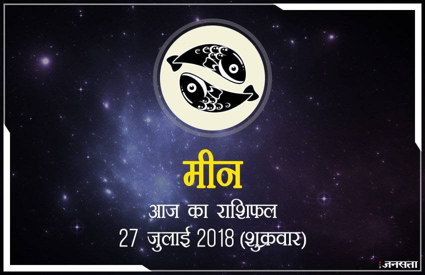 today rashifal in hindi, आज का राशिफल, राशिफल, today rashifal, aaj ka rashifal, aaj ka rashifal in hindi, rashifal in hindi, rashifal, oday rashifal, aaj ka rashifal in hindi 2018, today horoscope in hindi, horoscope today in hindi 2018, horoscope today scorpio, today rashifal in hindi vrishchik, today rashifal in hindi kanya, today rashifal in hindi kumbh, today rashifal in hindi mesh, today rashifal in hindi meen, today rashifal in hindi tula, today rashifal in hindi makar