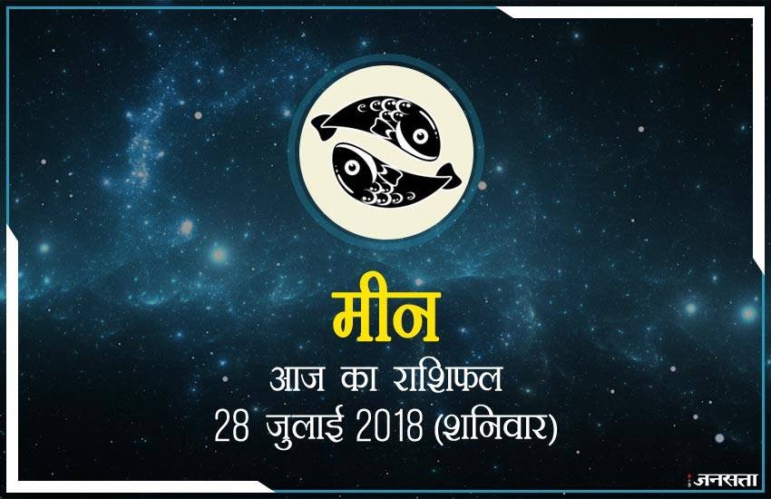 today rashifal in hindi, आज का राशिफल, राशिफल, today rashifal, aaj ka rashifal, aaj ka rashifal in hindi, rashifal in hindi, rashifal, oday rashifal, aaj ka rashifal in hindi 2018, today horoscope in hindi, horoscope today in hindi 2018, horoscope today scorpio, today rashifal in hindi vrishchik, today rashifal in hindi kanya, today rashifal in hindi kumbh, today rashifal in hindi mesh, today rashifal in hindi meen, today rashifal in hindi tula, today rashifal in hindi makar