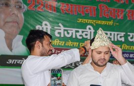 RJD, RJD Foundation Day, RJD formation day, Tejashwi yadav, Tej pratap yadav, 22nd Foundation Day of Rashtriya Janata Dal, आरजेडी, Rabri devi, Lalu yadav, Patna, Bihar news, Patna news, Jansatta