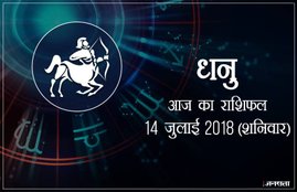 today rashifal in hindi, आज का राशिफल, राशिफल, today rashifal, aaj ka rashifal, aaj ka rashifal in hindi, rashifal in hindi, rashifal, oday rashifal, aaj ka rashifal in hindi 2018, today horoscope in hindi, horoscope today in hindi 2018, horoscope today scorpio, today rashifal in hindi vrishchik, today rashifal in hindi kanya, today rashifal in hindi kumbh, today rashifal in hindi mesh, today rashifal in hindi meen, today rashifal in hindi tula, today rashifal in hindi makar
