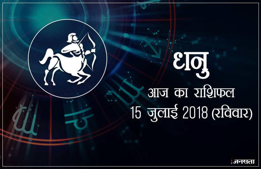 शुभ रंग: आज के दिन आपके लिए शुभ रंग है बैंगनी और आपका भाग्य 76 % होगा। 