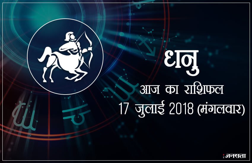 शुभ रंग: आज के दिन आपके लिए शुभ रंग है आसमानी और आपका भाग्य 84 % होगा।