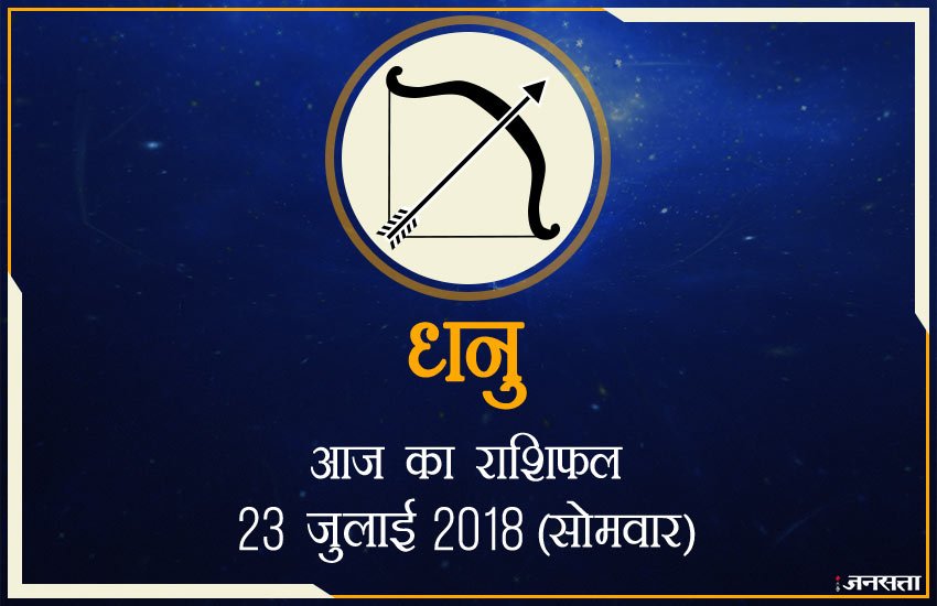  शुभ रंग: आज के दिन आपके लिए शुभ रंग है सुनहरा और आपका भाग्य 80 % होगा।