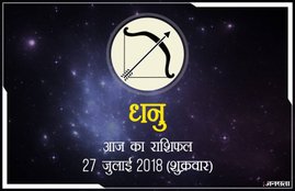 today rashifal in hindi, आज का राशिफल, राशिफल, today rashifal, aaj ka rashifal, aaj ka rashifal in hindi, rashifal in hindi, rashifal, oday rashifal, aaj ka rashifal in hindi 2018, today horoscope in hindi, horoscope today in hindi 2018, horoscope today scorpio, today rashifal in hindi vrishchik, today rashifal in hindi kanya, today rashifal in hindi kumbh, today rashifal in hindi mesh, today rashifal in hindi meen, today rashifal in hindi tula, today rashifal in hindi makar