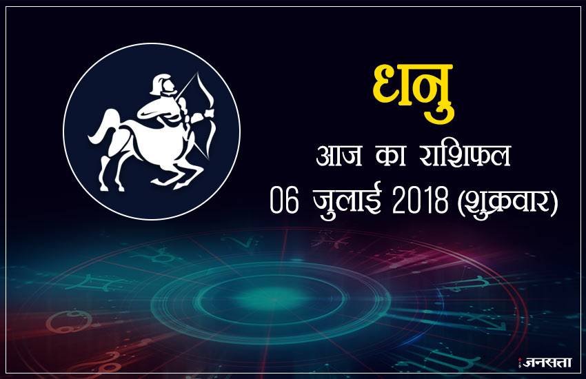 today rashifal in hindi, आज का राशिफल, राशिफल, today rashifal, aaj ka rashifal, aaj ka rashifal in hindi, rashifal in hindi, rashifal, oday rashifal, aaj ka rashifal in hindi 2018, today horoscope in hindi, horoscope today in hindi 2018, horoscope today scorpio, today rashifal in hindi vrishchik, today rashifal in hindi kanya, today rashifal in hindi kumbh, today rashifal in hindi mesh, today rashifal in hindi meen, today rashifal in hindi tula, today rashifal in hindi makar