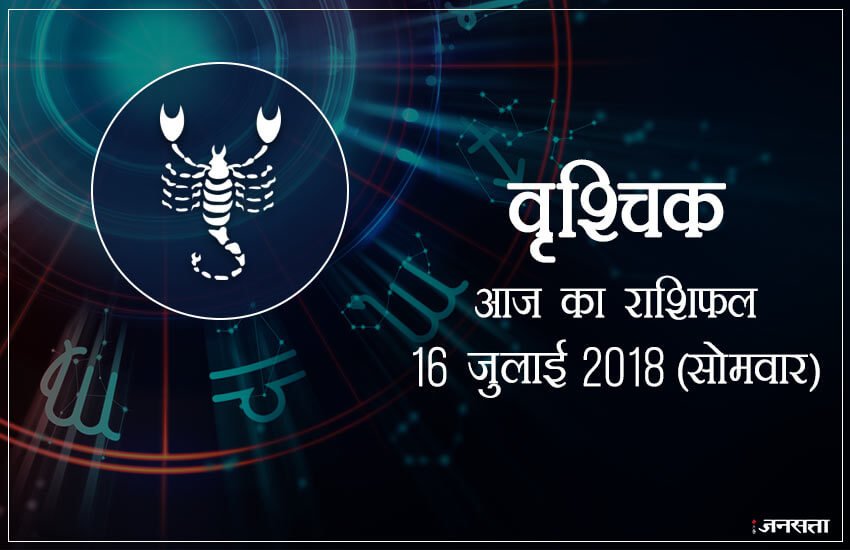 शुभ रंग: आज के दिन आपके लिए शुभ रंग है मरून और आपका भाग्य 78 % होगा। 