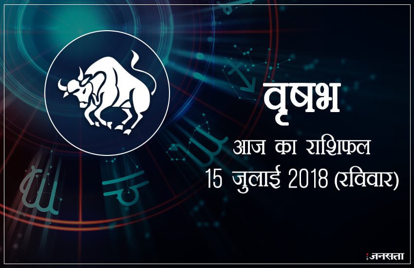 शुभ रंग: आज के दिन आपके लिए शुभ रंग है क्रीम और आपका भाग्य 76 % होगा।