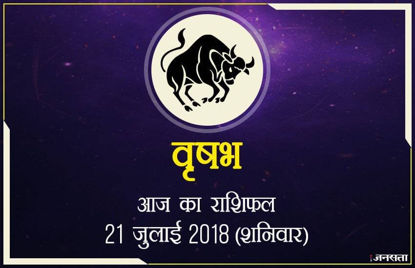 today rashifal in hindi, आज का राशिफल, राशिफल, today rashifal, aaj ka rashifal, aaj ka rashifal in hindi, rashifal in hindi, rashifal, oday rashifal, aaj ka rashifal in hindi 2018, today horoscope in hindi, horoscope today in hindi 2018, horoscope today scorpio, today rashifal in hindi vrishchik, today rashifal in hindi kanya, today rashifal in hindi kumbh, today rashifal in hindi mesh, today rashifal in hindi meen, today rashifal in hindi tula, today rashifal in hindi makar