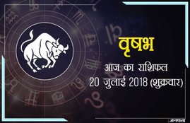today rashifal in hindi, आज का राशिफल, राशिफल, today rashifal, aaj ka rashifal, aaj ka rashifal in hindi, rashifal in hindi, rashifal, oday rashifal, aaj ka rashifal in hindi 2018, today horoscope in hindi, horoscope today in hindi 2018, horoscope today scorpio, today rashifal in hindi vrishchik, today rashifal in hindi kanya, today rashifal in hindi kumbh, today rashifal in hindi mesh, today rashifal in hindi meen, today rashifal in hindi tula, today rashifal in hindi makar