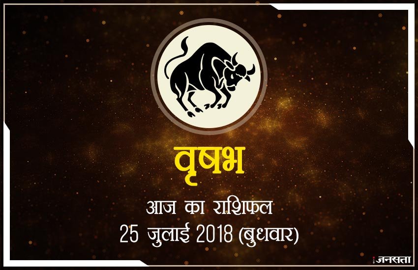 शुभ रंग: आज के दिन आपके लिए शुभ रंग है धानी और आपका भाग्य 72 % होगा।