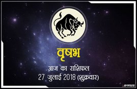 today rashifal in hindi, आज का राशिफल, राशिफल, today rashifal, aaj ka rashifal, aaj ka rashifal in hindi, rashifal in hindi, rashifal, oday rashifal, aaj ka rashifal in hindi 2018, today horoscope in hindi, horoscope today in hindi 2018, horoscope today scorpio, today rashifal in hindi vrishchik, today rashifal in hindi kanya, today rashifal in hindi kumbh, today rashifal in hindi mesh, today rashifal in hindi meen, today rashifal in hindi tula, today rashifal in hindi makar