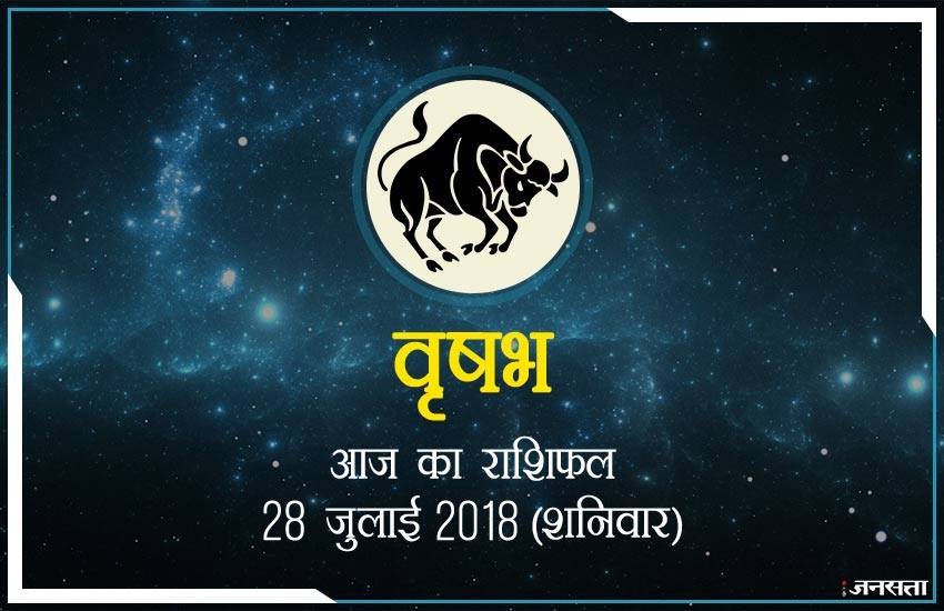 today rashifal in hindi, आज का राशिफल, राशिफल, today rashifal, aaj ka rashifal, aaj ka rashifal in hindi, rashifal in hindi, rashifal, oday rashifal, aaj ka rashifal in hindi 2018, today horoscope in hindi, horoscope today in hindi 2018, horoscope today scorpio, today rashifal in hindi vrishchik, today rashifal in hindi kanya, today rashifal in hindi kumbh, today rashifal in hindi mesh, today rashifal in hindi meen, today rashifal in hindi tula, today rashifal in hindi makar
