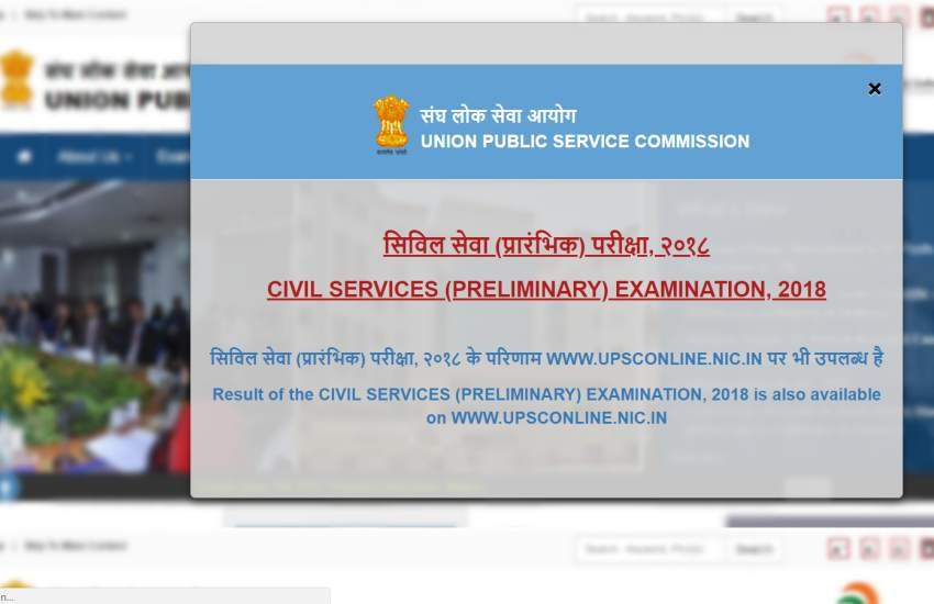 UPSC Civil Services Prelims Result 2018: यूपीएससी प्री-लिम्स परीक्षा का आयोजन 3 जून को किया गया था। 