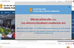 UPSC Civil Services Prelims Result 2018: इंतजार खत्म, हुआ नतीजों का ऐलान, यहां देखें रिजल्ट