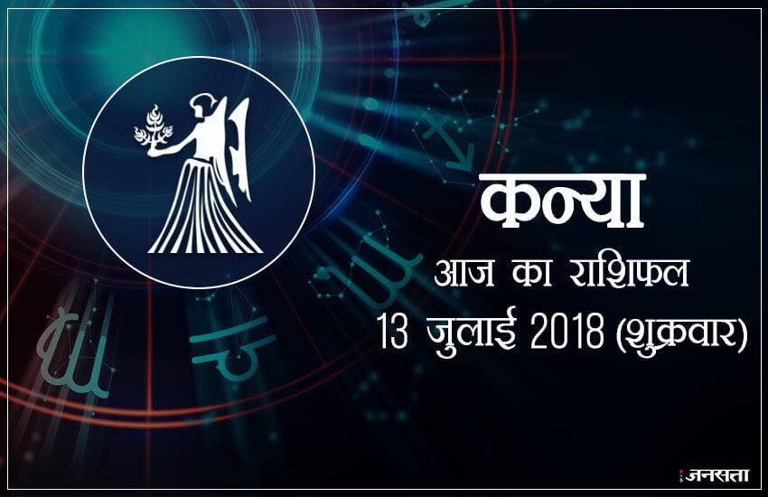 शुभ रंग: आज के दिन आपके लिए शुभ रंग है नारंगी और आपका भाग्य 78 % होगा।