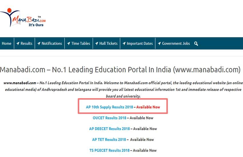 AP SSC Supplementary Results 2018: 10वीं की परीक्षाएं 15 से 29 मार्च, 2018 तक आयोजित कराई गई थीं।