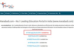 AP SSC Supplementary Results 2018: सप्लिमेंट्री परीक्षा के नतीजे घोषित, यहां देखें