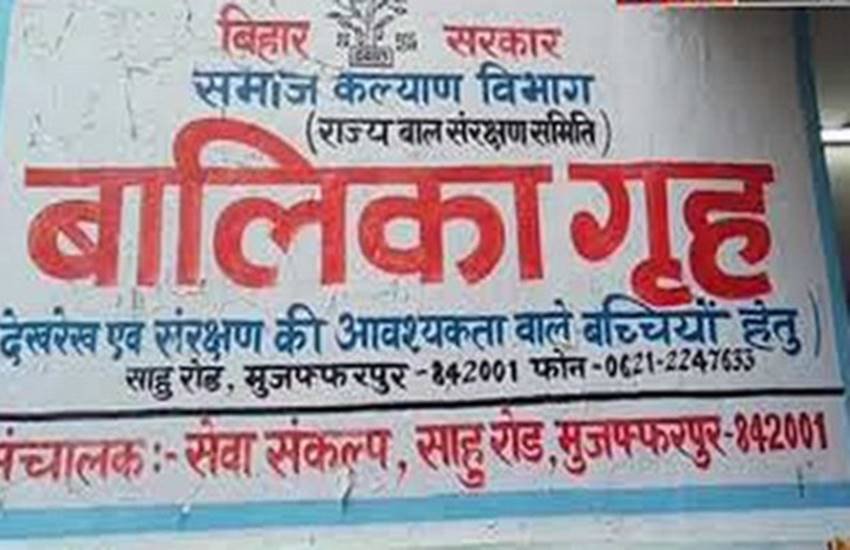 Bihar shelter, Bihar shelter home, muzaffarpur, muzaffarpur shelter home, muzaffarpur news, Balika grih, rape, assult, girls raped, Hindi news, News in Hindi, Jansatta