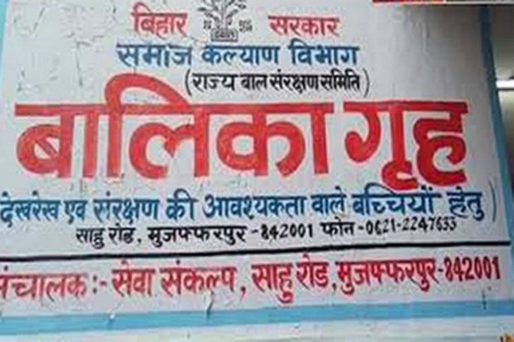 मुजफ्फरपुर के इस बालिका गृह से 34 लड़कियों के साथ रेप की पुष्टि हो चुकी है। 