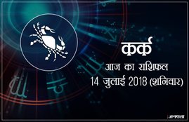 today rashifal in hindi, आज का राशिफल, राशिफल, today rashifal, aaj ka rashifal, aaj ka rashifal in hindi, rashifal in hindi, rashifal, oday rashifal, aaj ka rashifal in hindi 2018, today horoscope in hindi, horoscope today in hindi 2018, horoscope today scorpio, today rashifal in hindi vrishchik, today rashifal in hindi kanya, today rashifal in hindi kumbh, today rashifal in hindi mesh, today rashifal in hindi meen, today rashifal in hindi tula, today rashifal in hindi makar